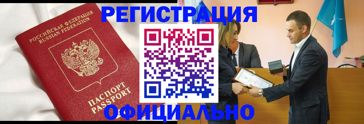 прописка от собственника в Коми