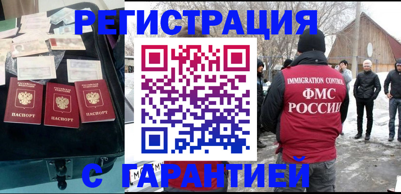 временная регистрация 2025 в Коми